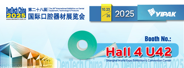 YIPAK即將亮相2025 DenTech China，期待與您相見